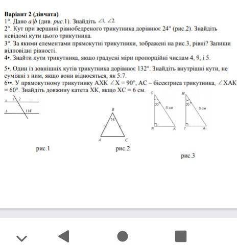 с контрольной по геометрии (вариан 2)​