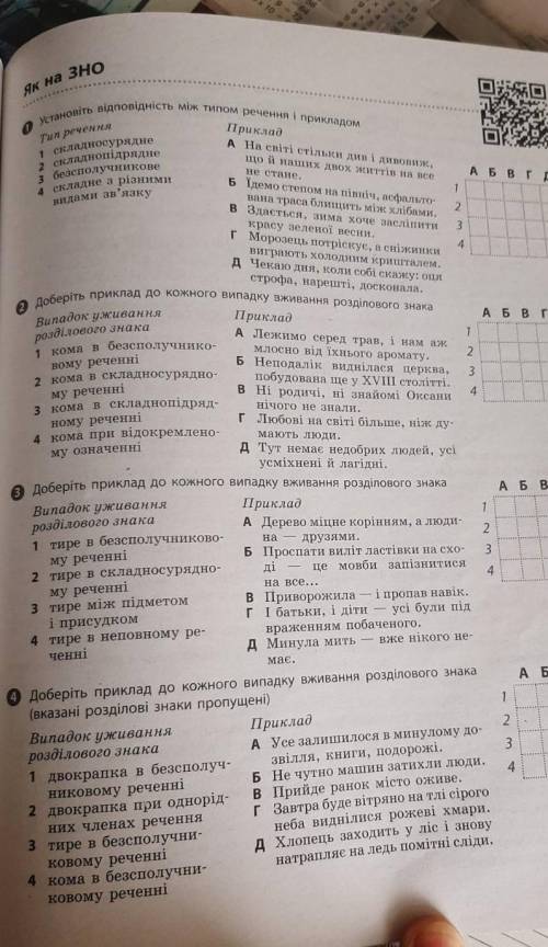 ів.Дуже швидко, будь ласка. Українська мова, 9 клас. Вибачаюсь за те, що не дуже добре видно.​