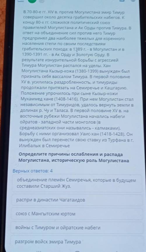 ослабление государств кочевых узбековподготовлены условия для образования казахстакаго ханства​