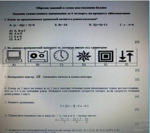 С СОЧЕМ ПО МАТЕМАТИКЕ