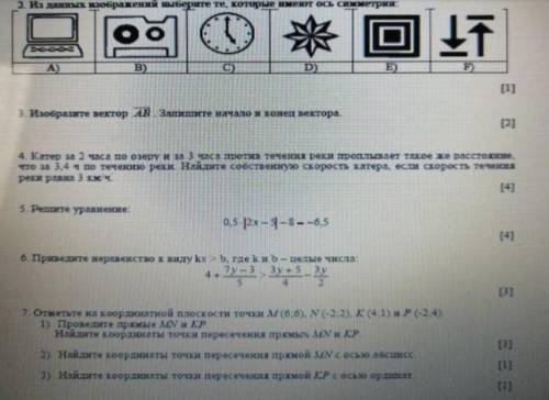 С СОЧЕМ ПО МАТЕМАТИКЕ