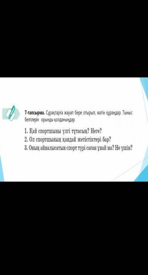 .казахи на заранее спс если вы сильно умный то можете ответить и на мой другой вопрос​