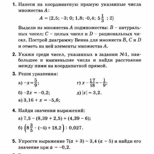 Решите ,умоляю.Нужно до субботы. желательно на листке.