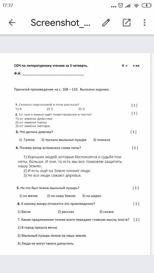 , с любым заданием, минимум ответов 3-5