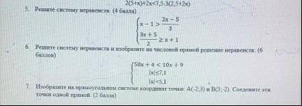 очень надо!))) надо до 19.00 мне сор по матем здать в щяс у меня 18.10​