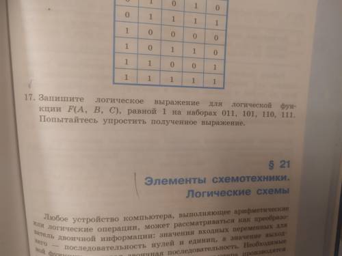 Информатика , не понимаю её от слова совсем 17 номер