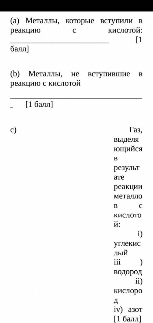 . Используя Периодическую систему химических элементов, выпишите: (a) 3 элемента главной подгруппы V