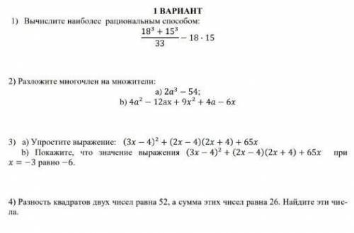 Соч Алгебрасделайте итаки устал делать их + соч по геометрии в другом вопросе​