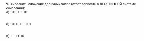 ИНФОРМАТИКА ! ENATE просто так не пишите взломаю ваш телефон​