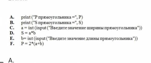 ( ) Расставьте в нужном порядке строки и допиши недостающие элементы программы для задачи: С клавиат