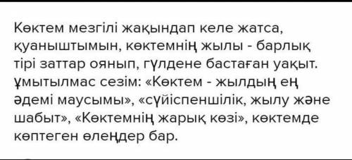 Приветик напишите это в своим почергам я сам бы написал но у меня другие уроки даю 20б ​