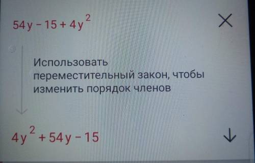 Упростите выражение:(2у − 3)2 + (2у − 3)(2у + 3)+50у соч время 30 минут