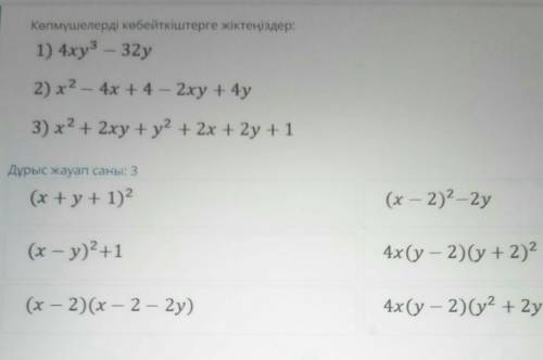 (х + 1)(х2 - x+ 1) – х(х – 2)(х + 2) а) берілген өрнекті ықшамдаңыз.b) х=1 болғанда өрнектің мәнін е