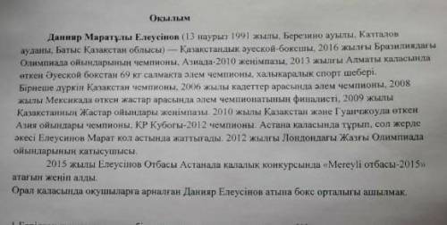 2.3. Мәтіннен берілген сөздердің антоним, синонимдерін табыңыз Әуесқой (антоним) -Қол астында (синон