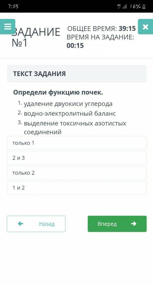 побыстрей 1. удаление двуокиси углерода 2. водно-электролитный баланс 3. выделение токсичных азотист