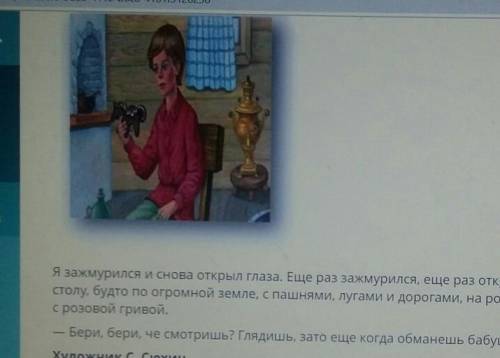 ТЕКСТ ЗАДАНИЯВыберите одну из иллюстраций и сравните изображение героев в литературном произпроизвед