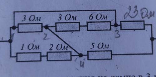 Найдите сопротивление участка электрической цепи, схема которогопоказана на рисунке. Все соединитель