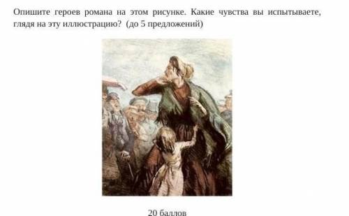 Какой эпизод из романа Ф. Достоевского «Преступление и наказание» изобразил художник  Д. Шмаринов? О