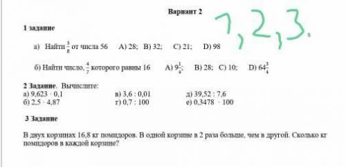 Первый сор по математике за 3 четверть 2 вариант 5 класс ​