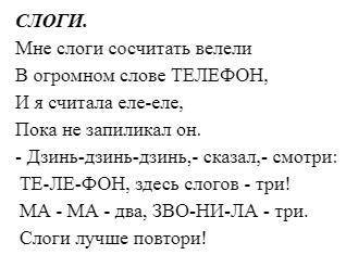 Напиши стихи или название и автора книг про орфограмы