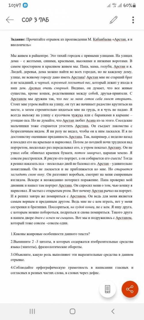 Разобрать текст по всем 4 пунктам(скриншот) даю