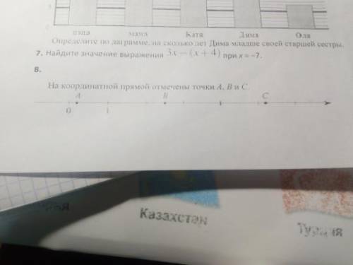 На координатной прямой отмечены точки А, В и С. Установите соответствие между точками и их координат