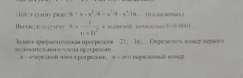 Написать 3 программы на паскале