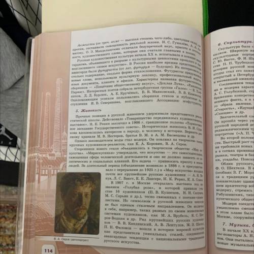 Конспект 40 параграфа по истории 9 класс арсентьев