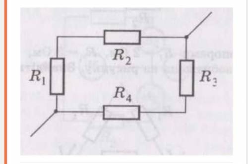 Знайти загальний опір ділянки кола зображеної на рисунку , якщо R1=1 Ом , R2=2 Ом, R3=3 Ом , R4=4 Ом