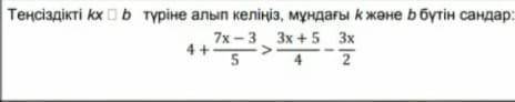 Помагите көмектесиндерші ТЖБ ​