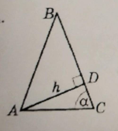 Дано:AB = BC;zc = c;AD I BC;AD = h;Знайти: АВ.​