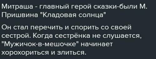 Какие отрицательные черты характера обличаются в произведении Кладовая солнца