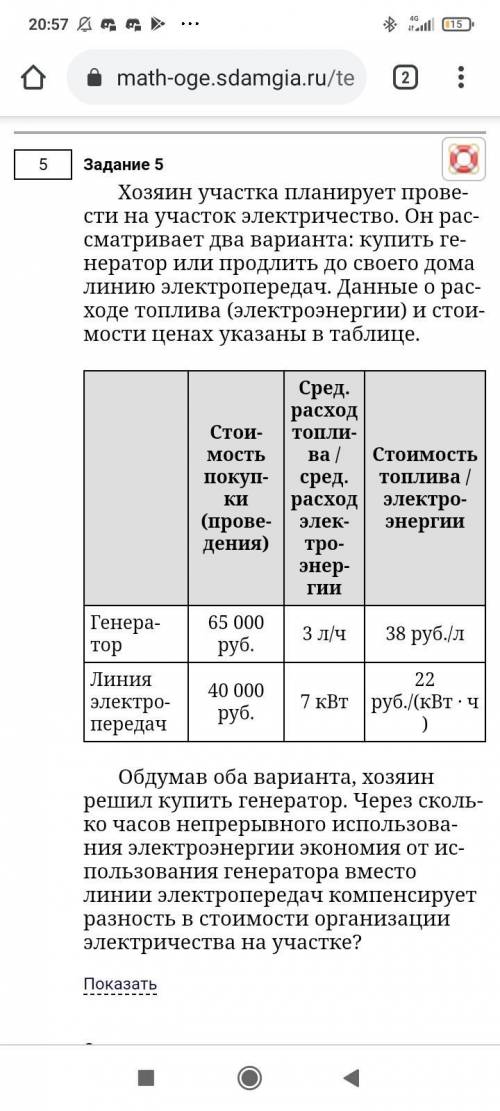 Ребят Нужно решить эту задачу