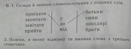 Виконай завдання на фото.​