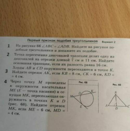 , очень 1 задание. на тетради напишите​