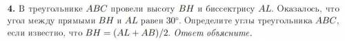 Задача на скрине. ответ объяснить. Желательно с рисунком