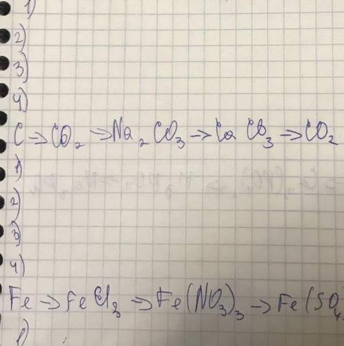 С->Co2 >Na ₂ CO3->Са Co3->СО2