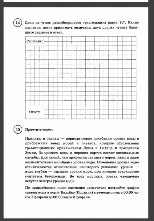 Сделайте 15 и 16 задачу ПОВТОРЯЮ НОМЕР 15 И 16