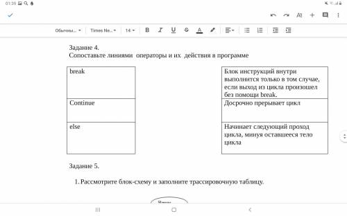 Сопоставьте линиями операторы и их действия в программе