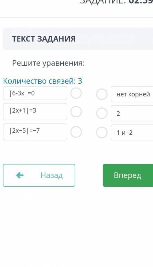 Реши уровнение |6-3х|=0 . 2х+1=3. 2х-5=-7нет корней , 2, 1 и -2​