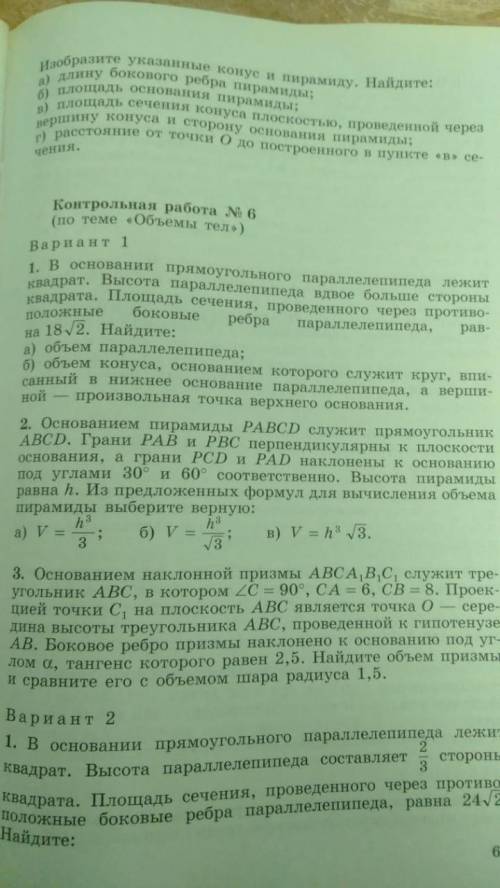 , с геометрией желательно, все подробно написать, буду очень благодарна