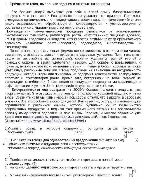 Прочитайте текст, выполните задания и ответьте на вопросы. Все больше людей выбирают для себя и свое