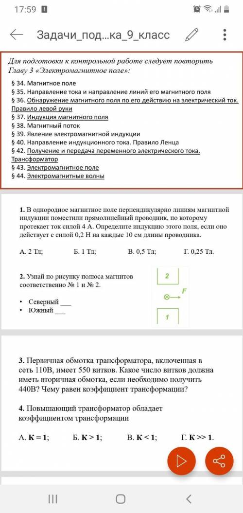 Сделать нужно 2 задание