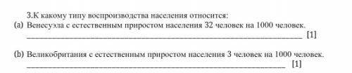 к какому типу относится воспроизводства населения относится:Венесуэлас естественным приростом населе