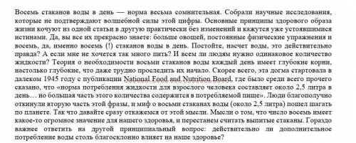 Подберите заголовок к тексту так, чтобы он передавал в полной мере позицию автора. Русский язык Текс