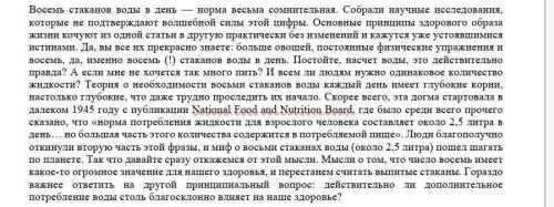      На какую целевую аудиторию ориентирована статья? Аргументируйте ответ. Русский язык ,текст свер