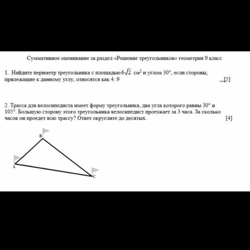 найдите периметр треугольника с площадью 6√3 см ² и углом 60°, если стороны,прилежащие к данному угл