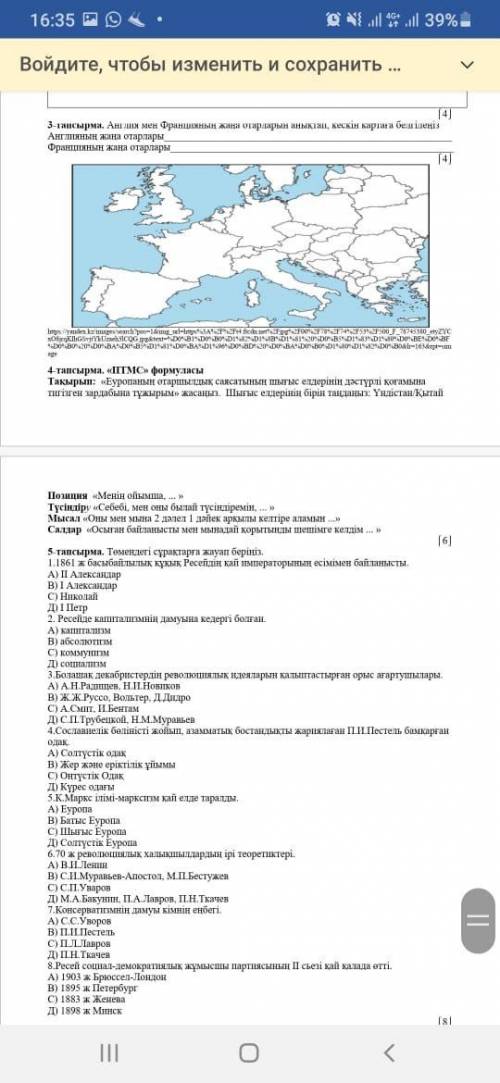 пожолуйста 7 класс, история, Только 3 и 4 задании