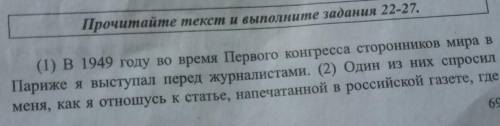 22. Какие из высказываний соответствуют содержанию текста? Укажите номера ответов.1) По мнению одног