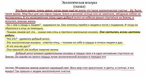 с 4) Найди и выдили (обведи) структурные части текста: вступления , основная часть, заключёние​